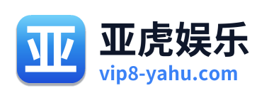 亚虎娱乐